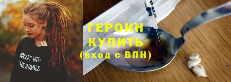 Героин хмурый  Луховицы 